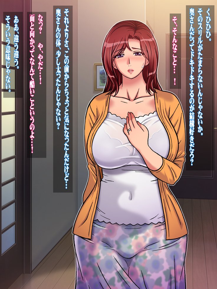 むれるつま肉こうへん