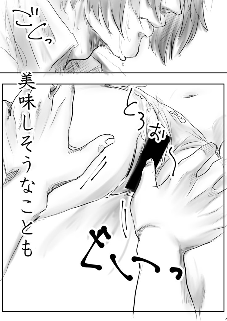 放課後の甘い