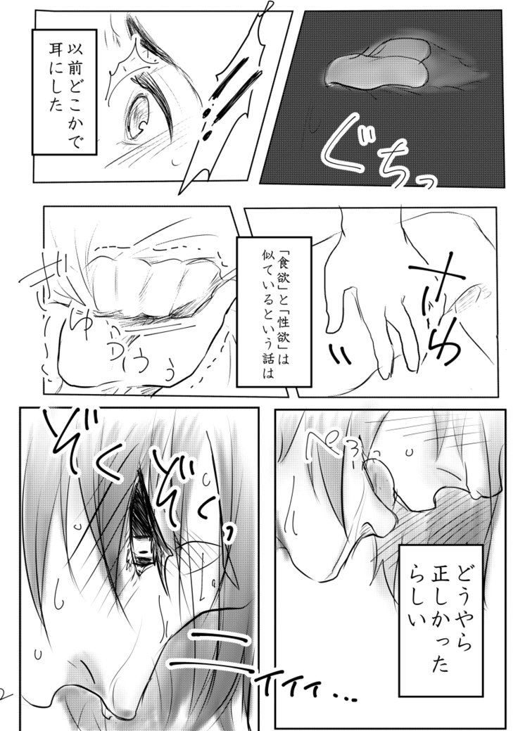 放課後の甘い