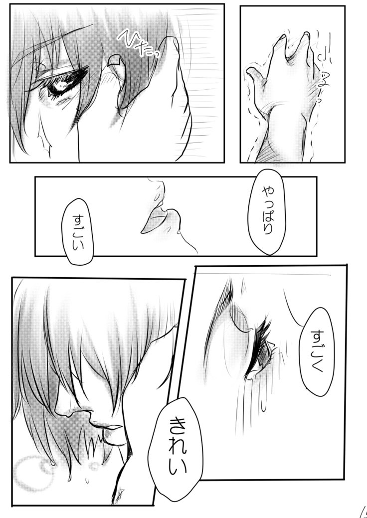 放課後の甘い