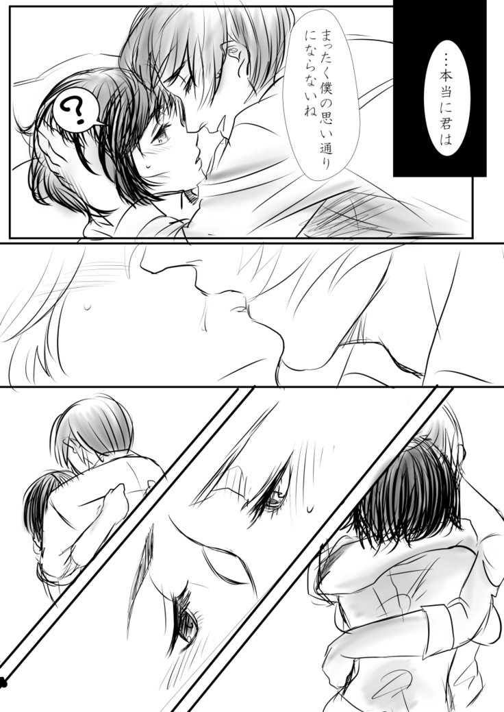 放課後の甘い