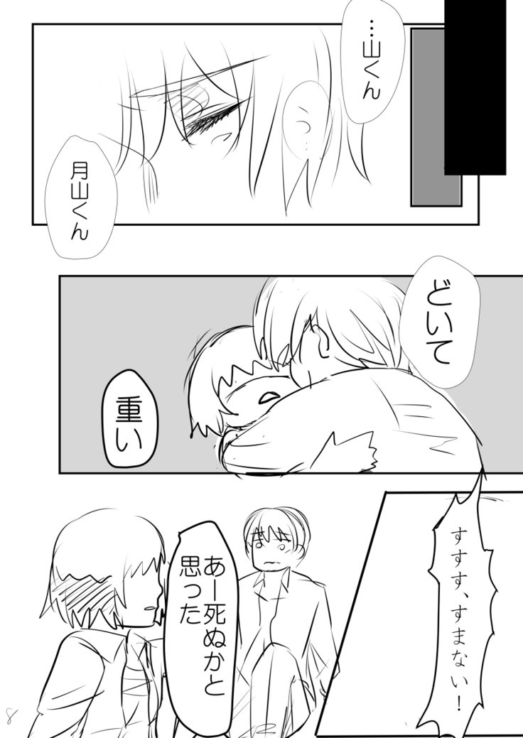 放課後の甘い
