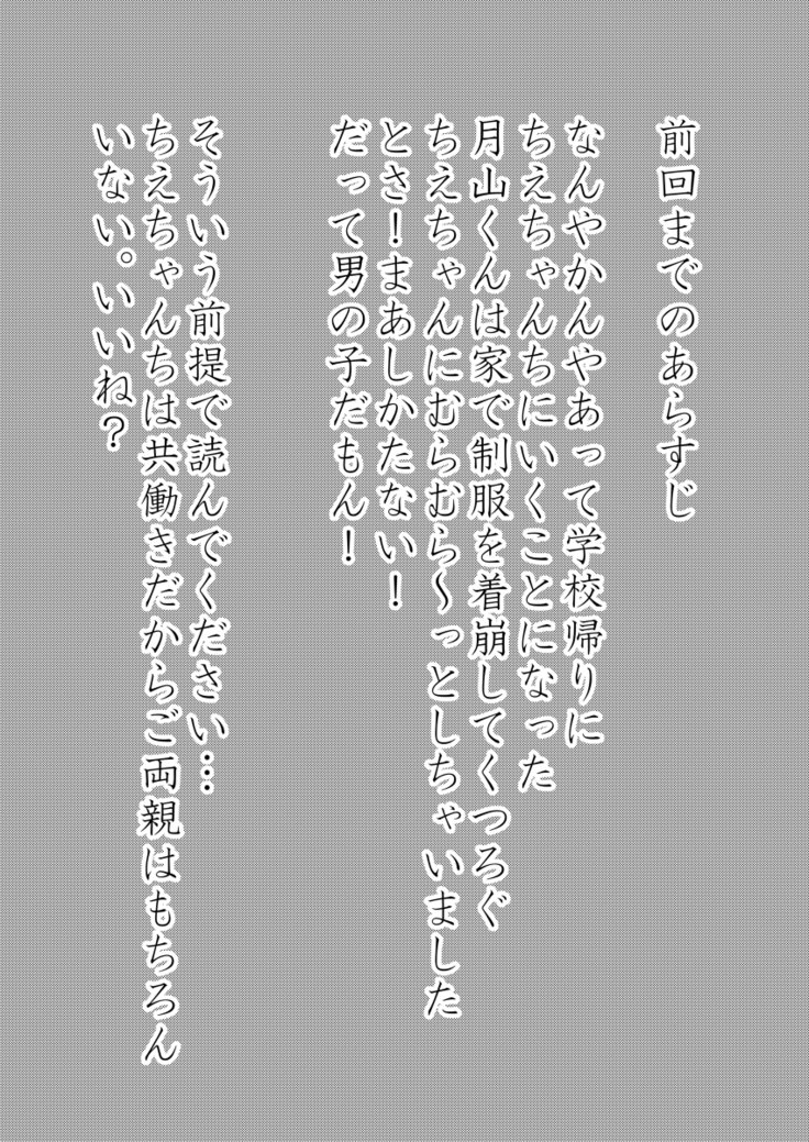 放課後の甘い