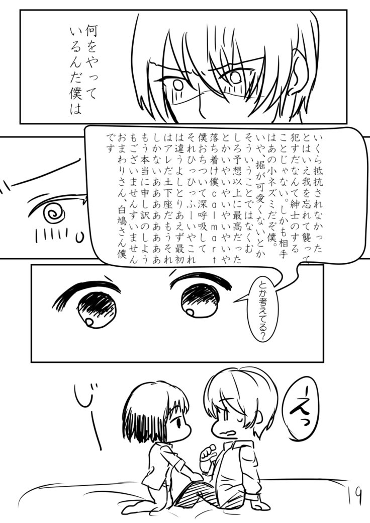 放課後の甘い