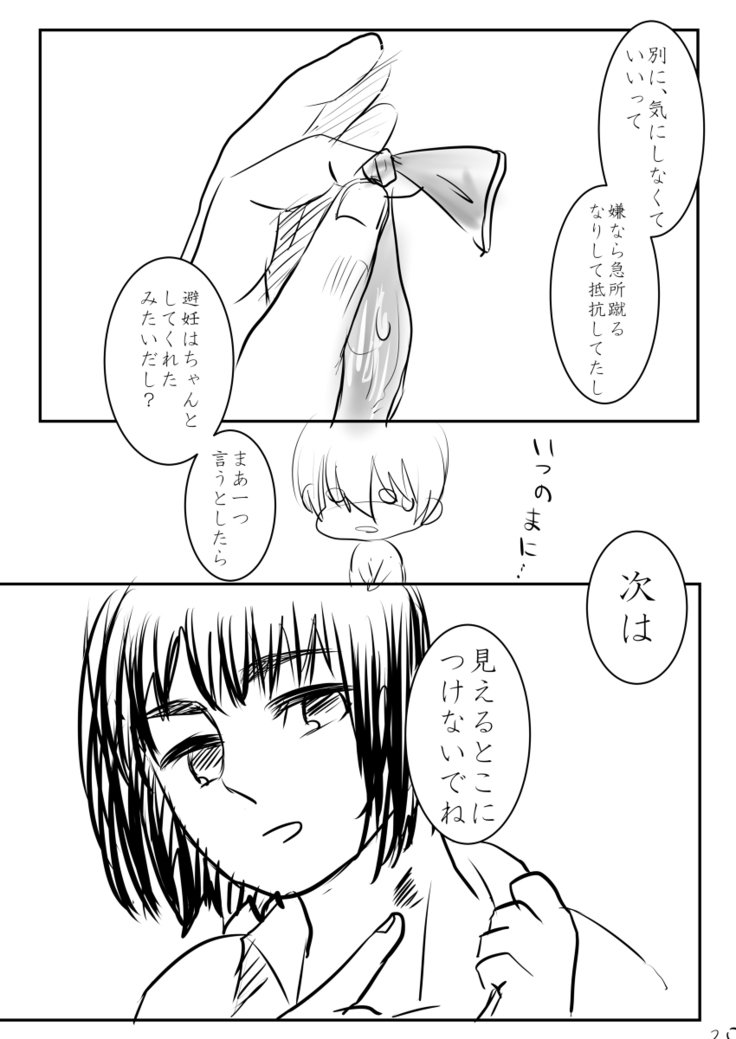 放課後の甘い
