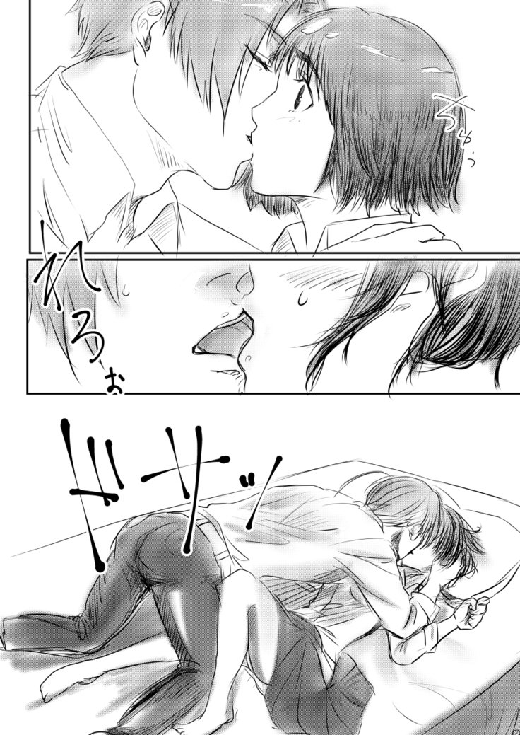 放課後の甘い