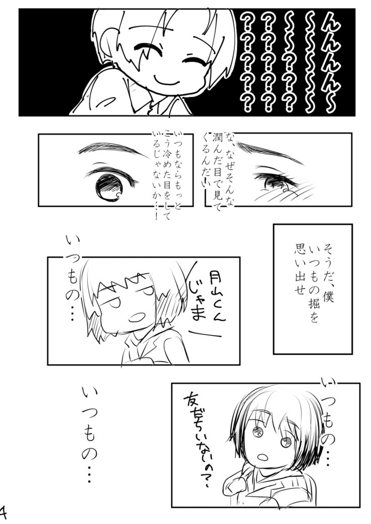 放課後の甘い
