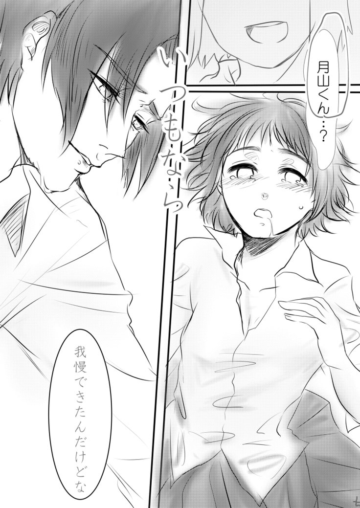 放課後の甘い