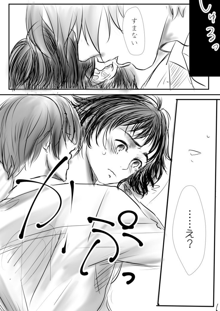 放課後の甘い