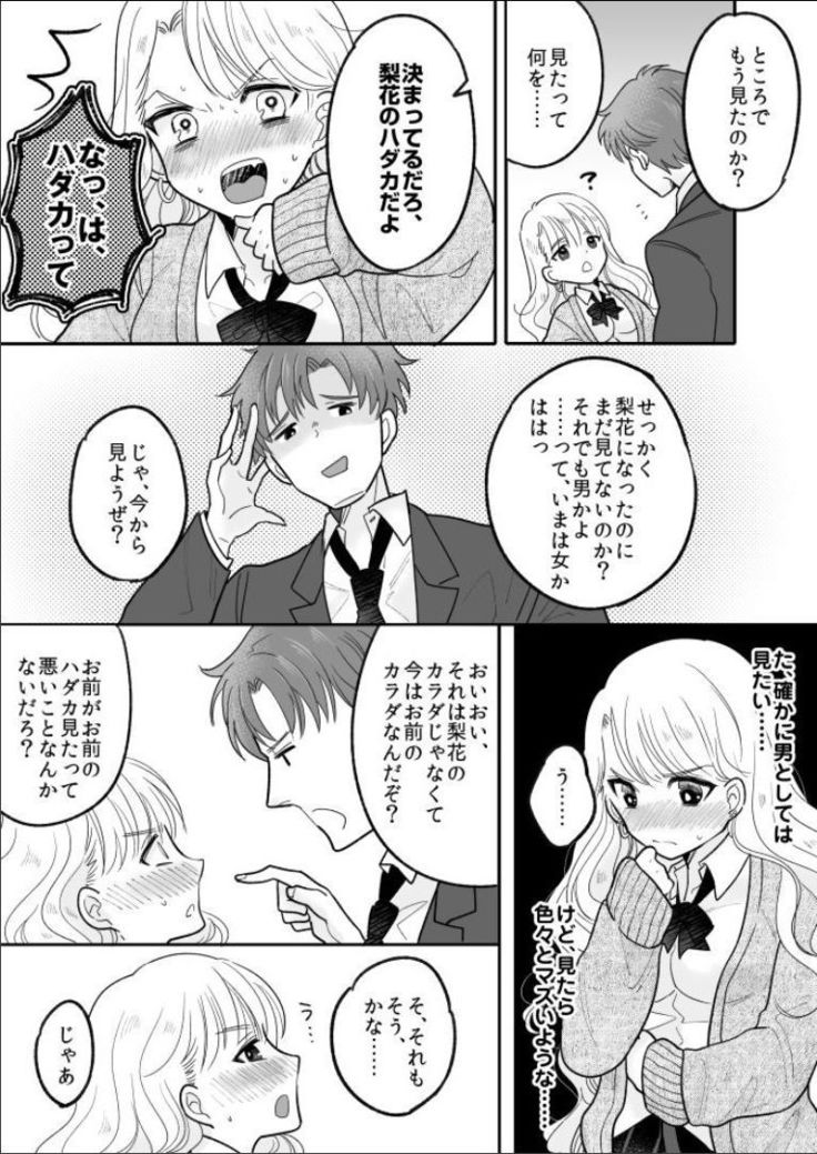 カワイイギャルからカラダオイレカエラレタオレガシンユウからHスルハナシ。 カワイイギャルからカラダオイレカエラレタオレガシンユウからHスルハナシ。