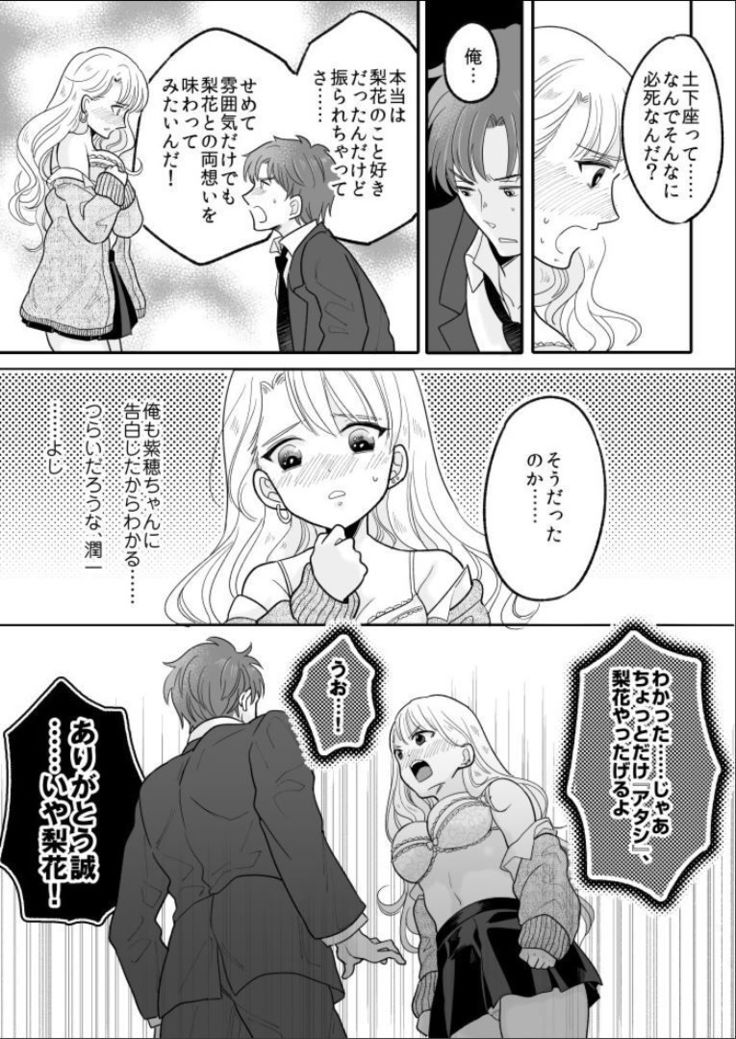 カワイイギャルからカラダオイレカエラレタオレガシンユウからHスルハナシ。 カワイイギャルからカラダオイレカエラレタオレガシンユウからHスルハナシ。