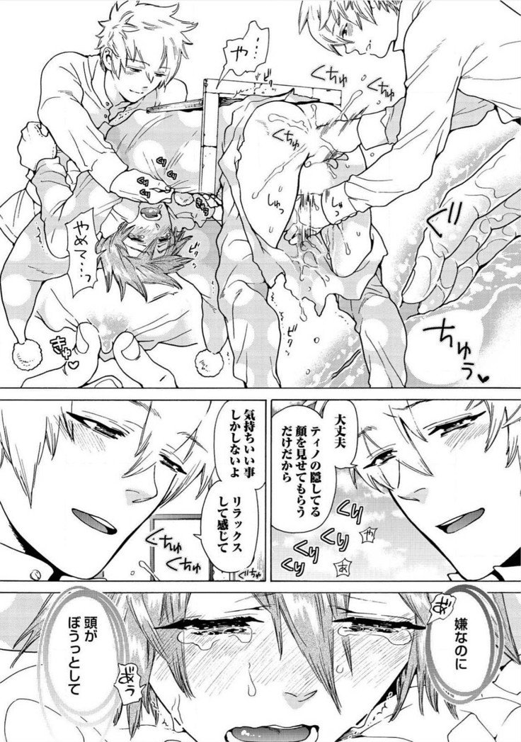 イトシノミツヨクサーカス