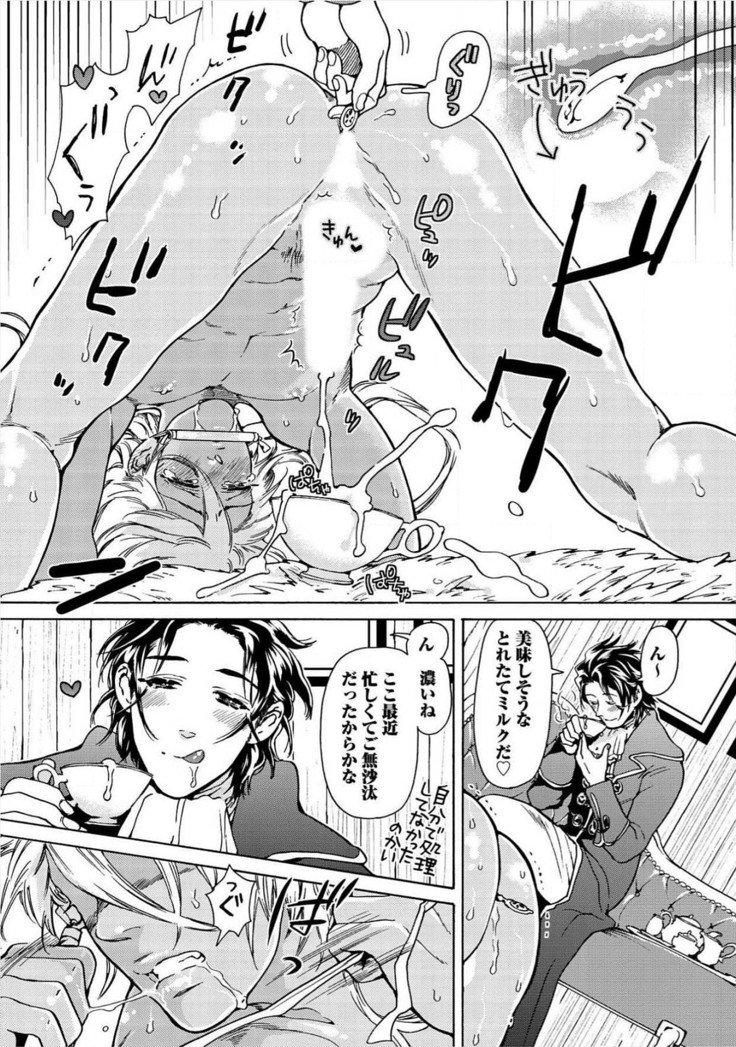 イトシノミツヨクサーカス