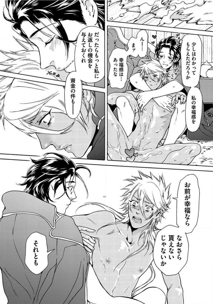 イトシノミツヨクサーカス