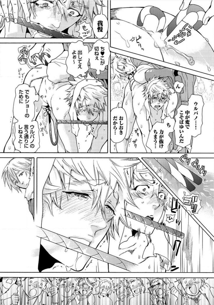 イトシノミツヨクサーカス