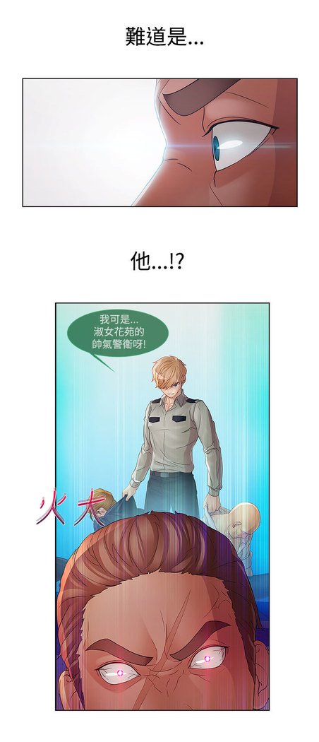 レディガーデン淑女花苑二季