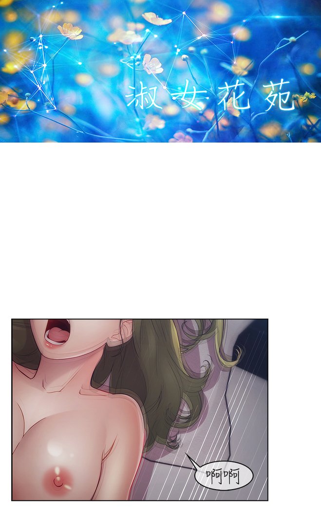 レディガーデン淑女花苑二季