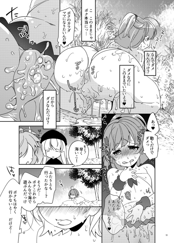 ぬるぬるトリップミックスORE