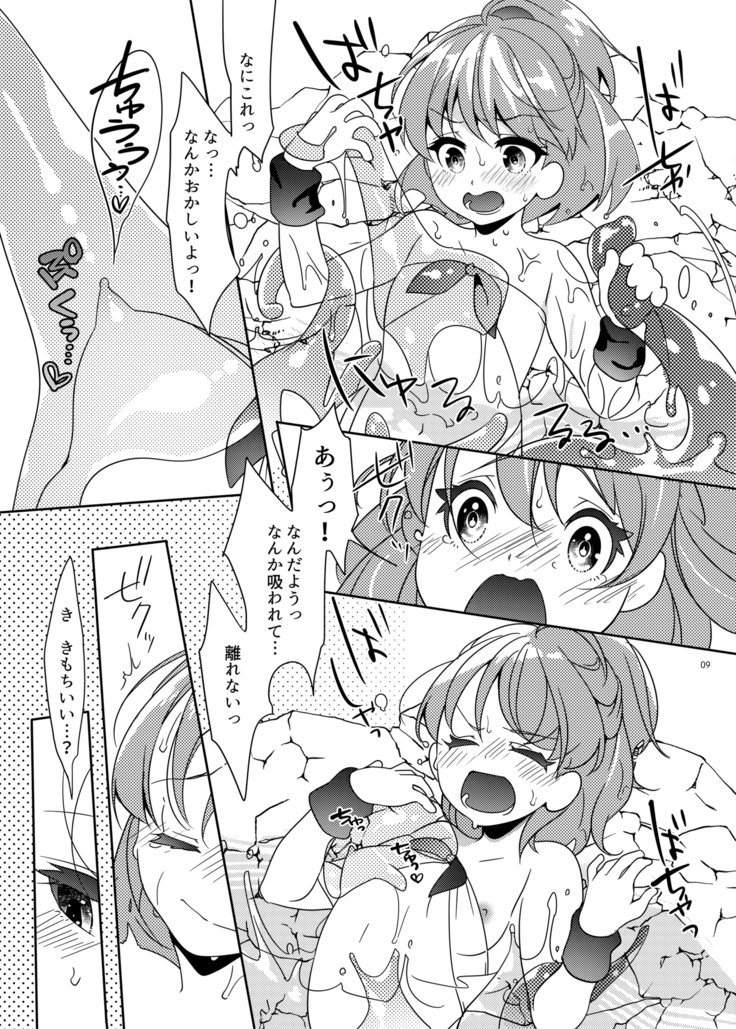 ぬるぬるトリップミックスORE