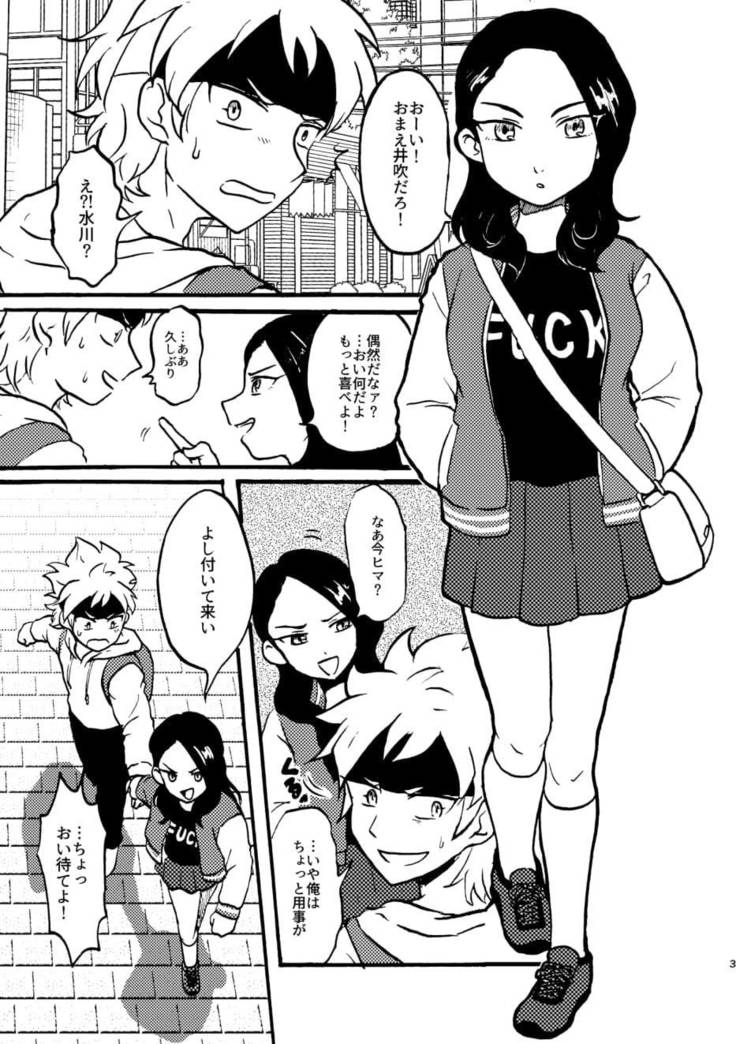 やめないで！みのりちゃん