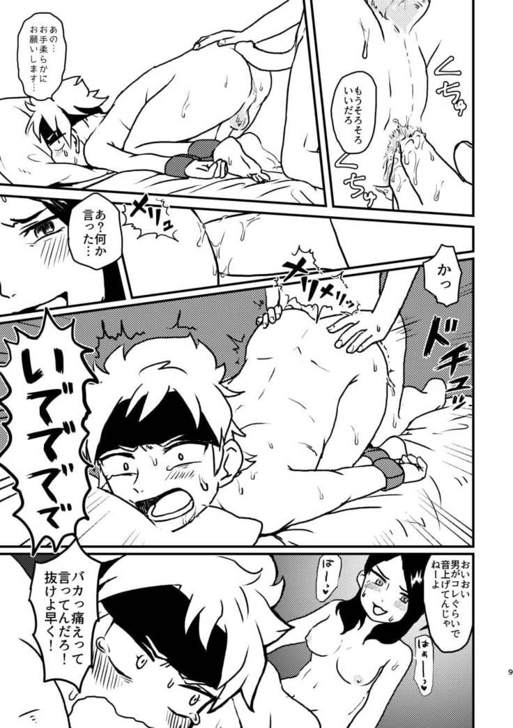 やめないで！みのりちゃん