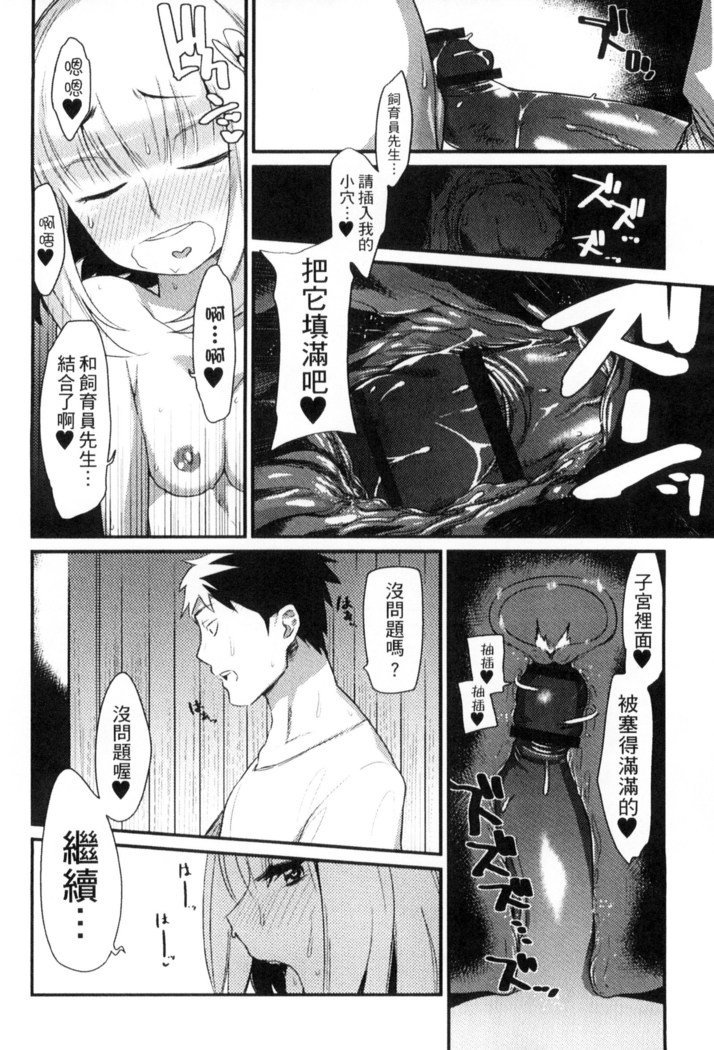 鬼ヶ島の許嫁 鬼島的許婚
