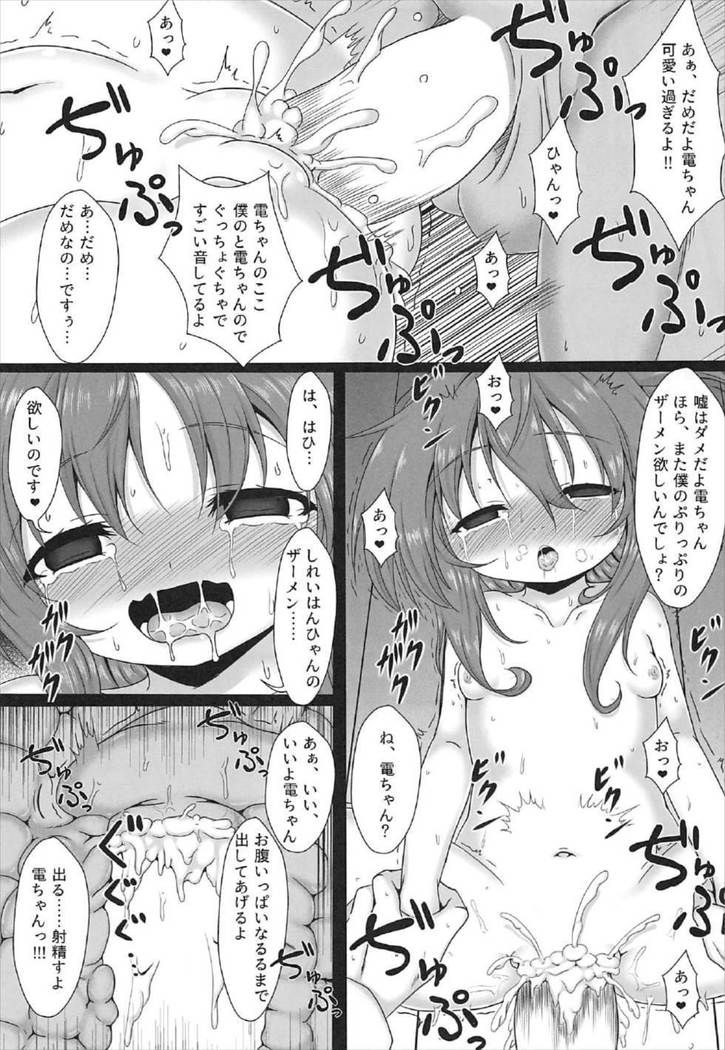 くちくかんのおそいかた