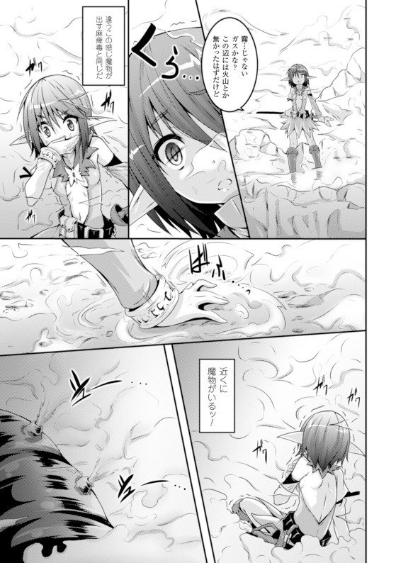 2Dコミックマガジン「きけんびにちつないしゃせいさける恩納達」Vol。 1