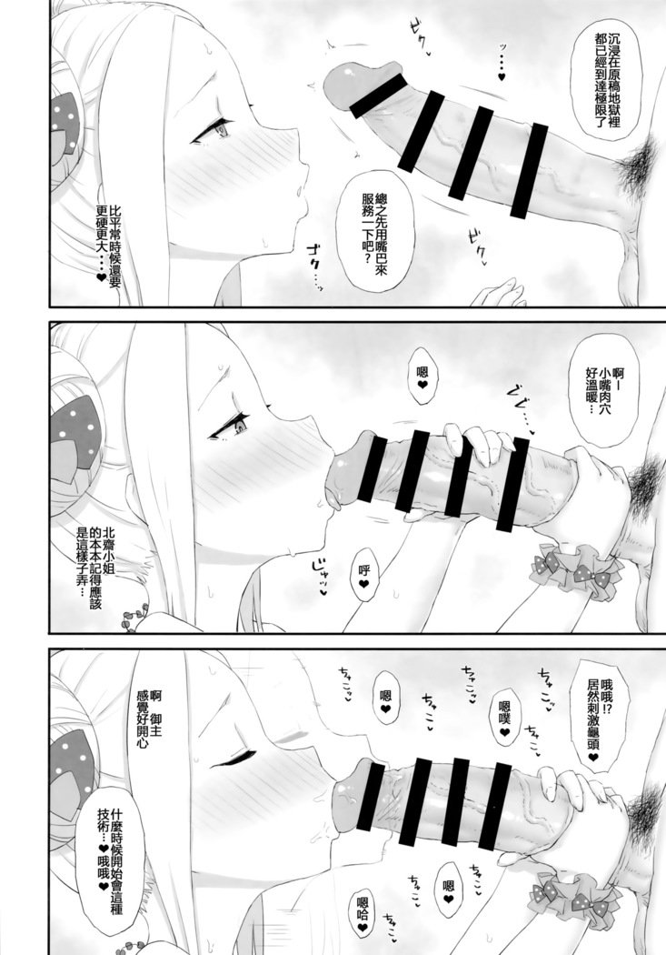 げんこうなんかステキマエ