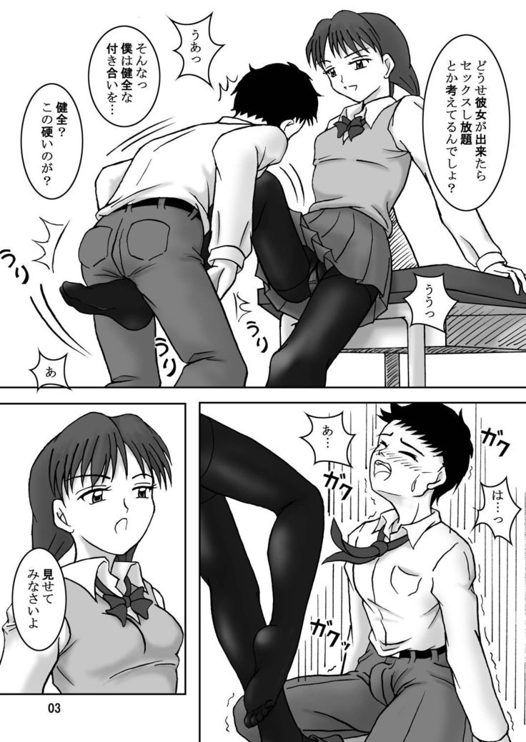 タイツ召しなり2