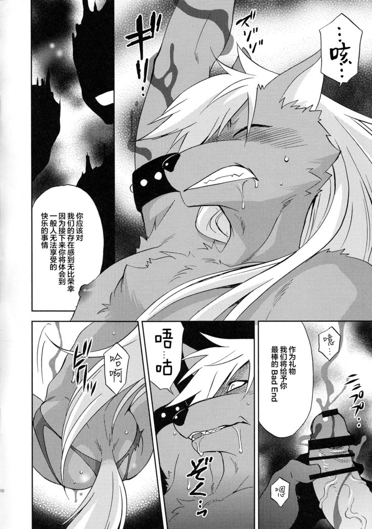 ウルトラハッピーバッドエンド