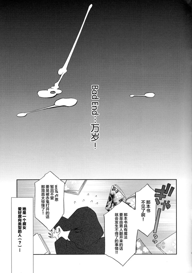 ウルトラハッピーバッドエンド