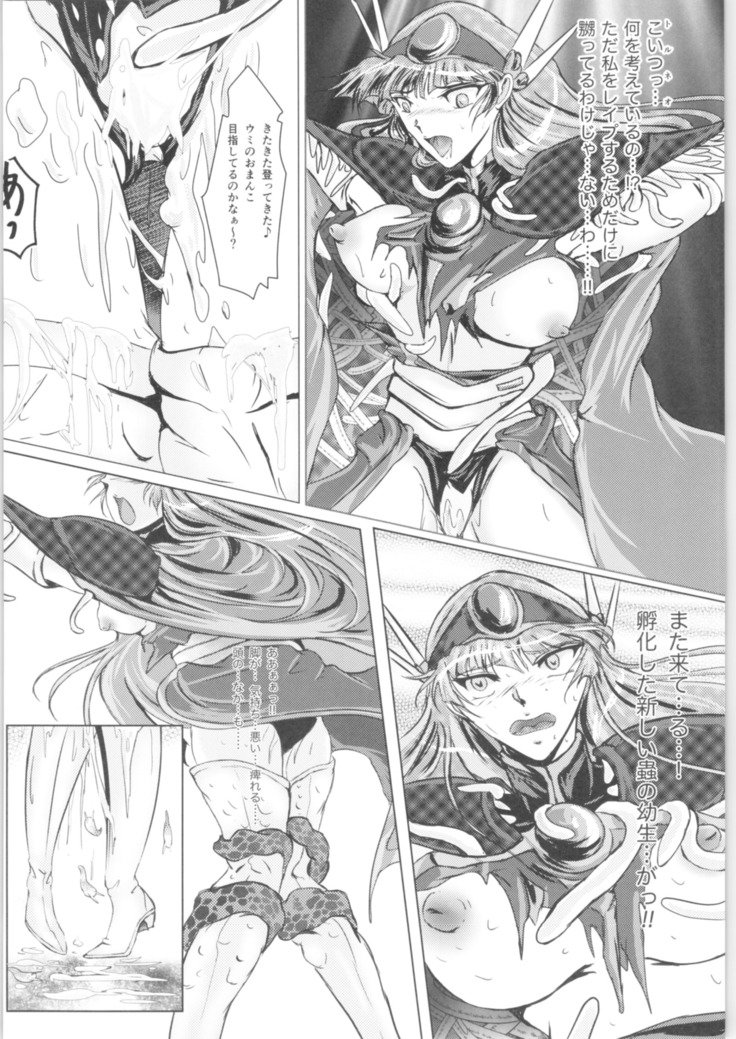 ダークテンペストU-03.01