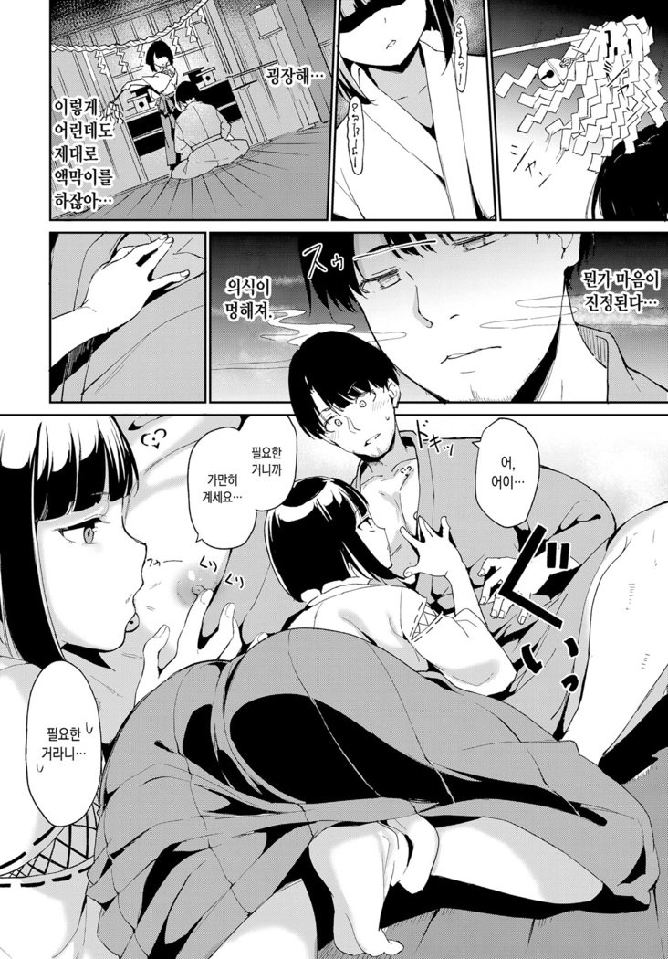 闇月村大谷