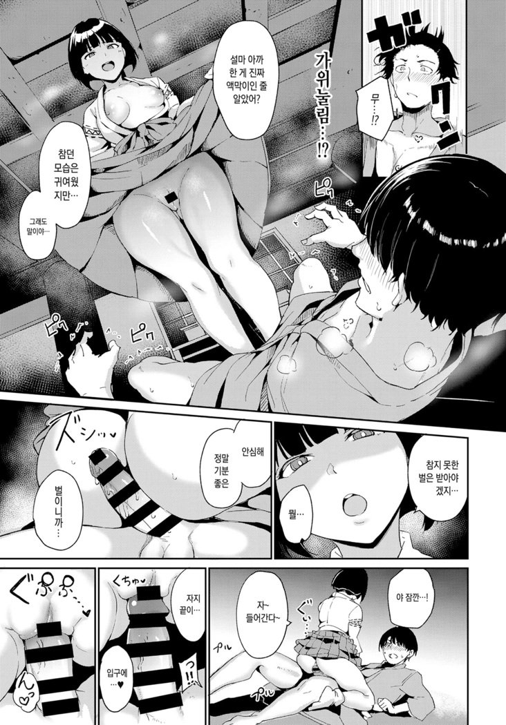 闇月村大谷