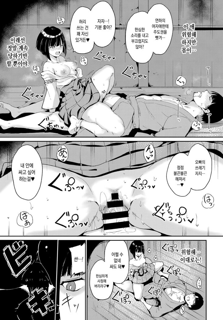 闇月村大谷