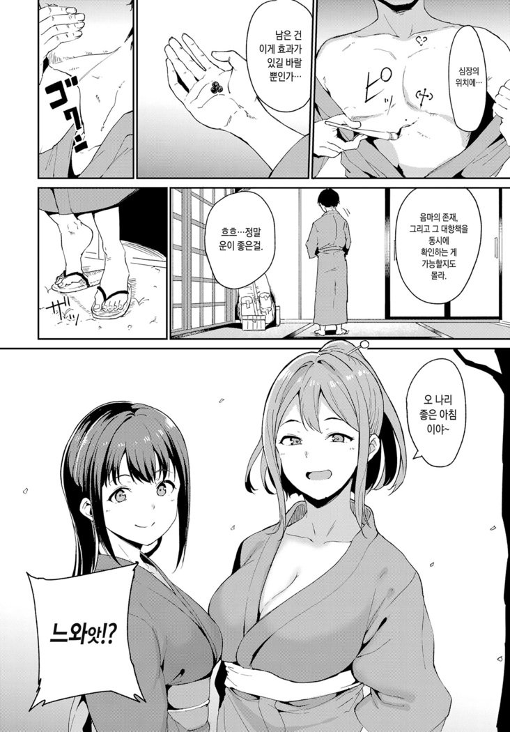 闇月村大谷