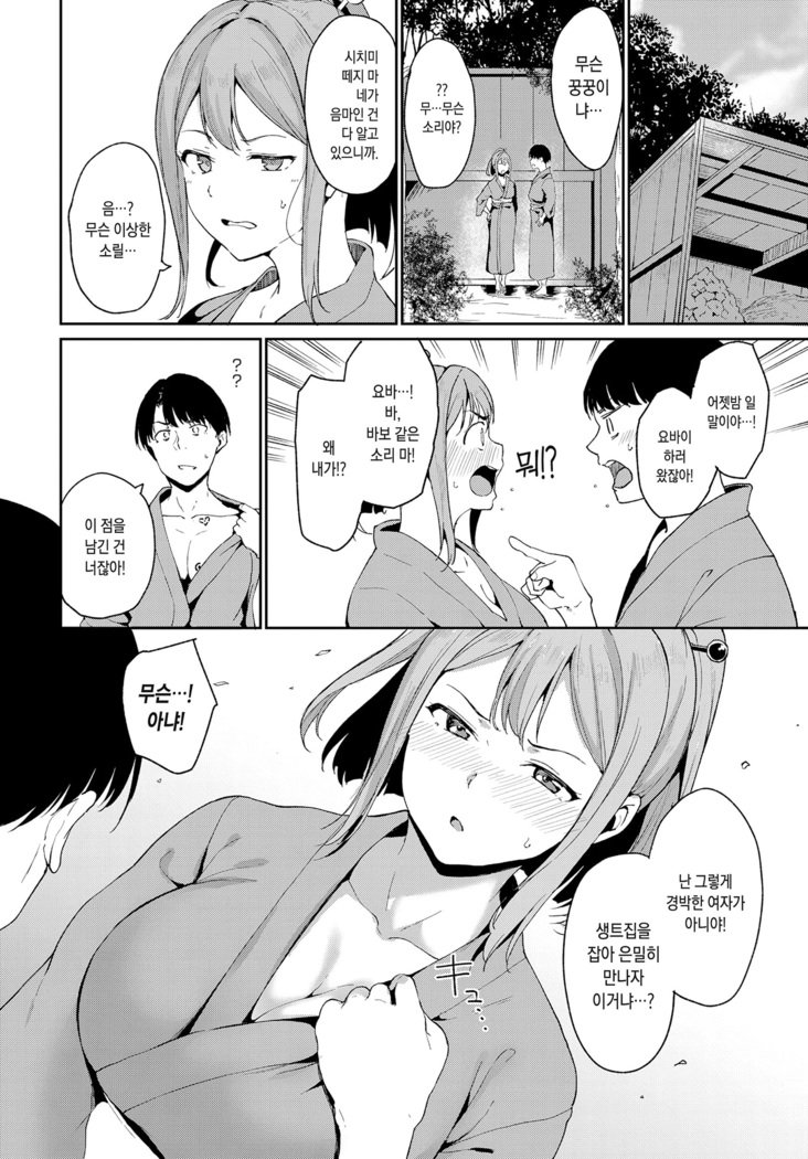 闇月村大谷