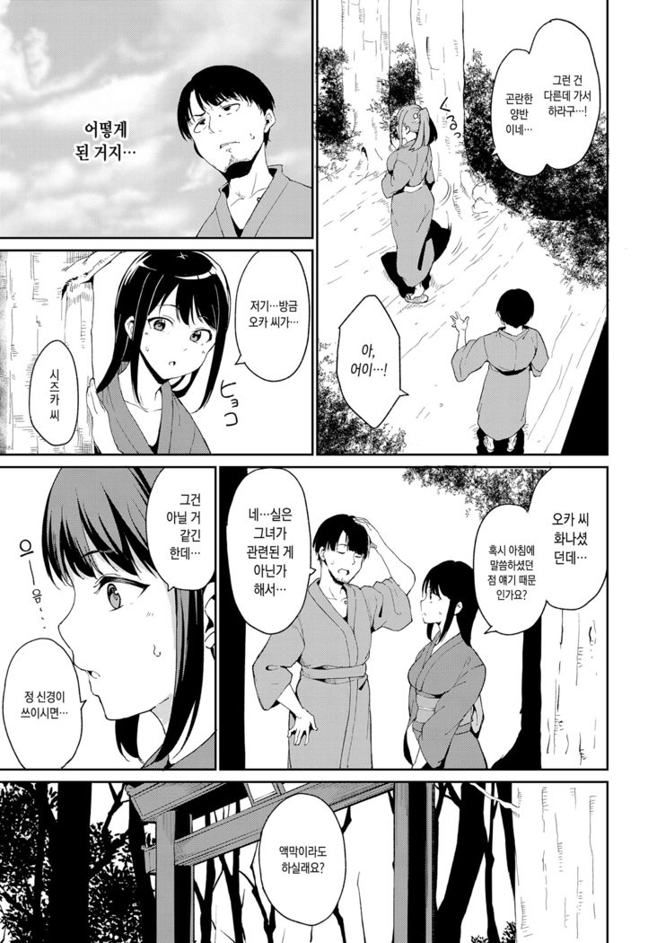 闇月村大谷