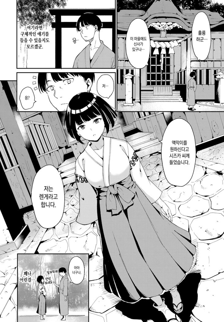 闇月村大谷