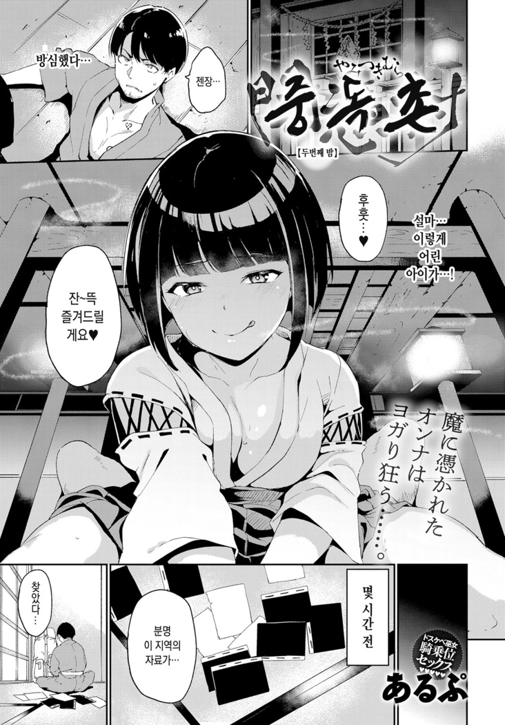 闇月村大谷 闇月村大谷