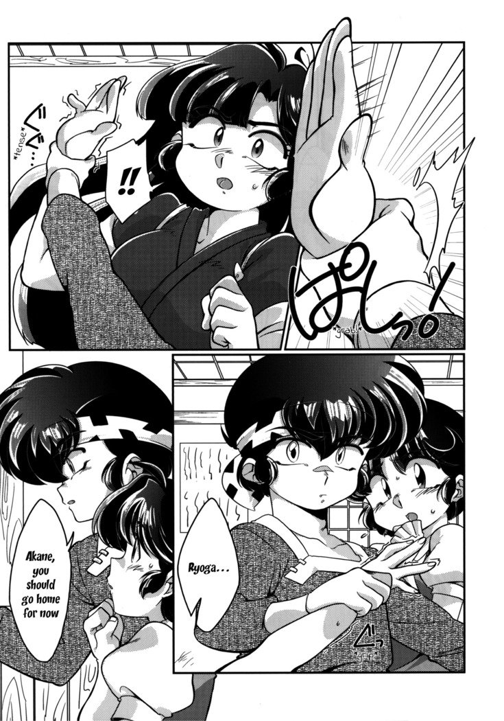 やっぱすきやねん！ |私は彼を好きにならざるを得ない！