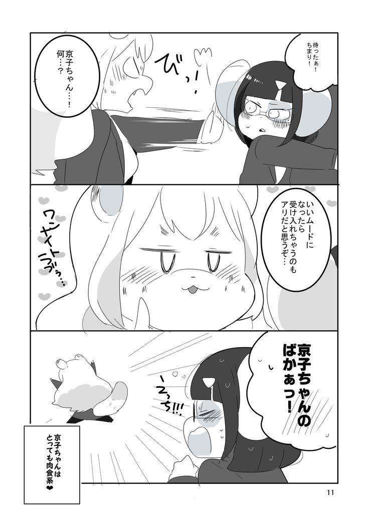 みんな猫社長大好き！