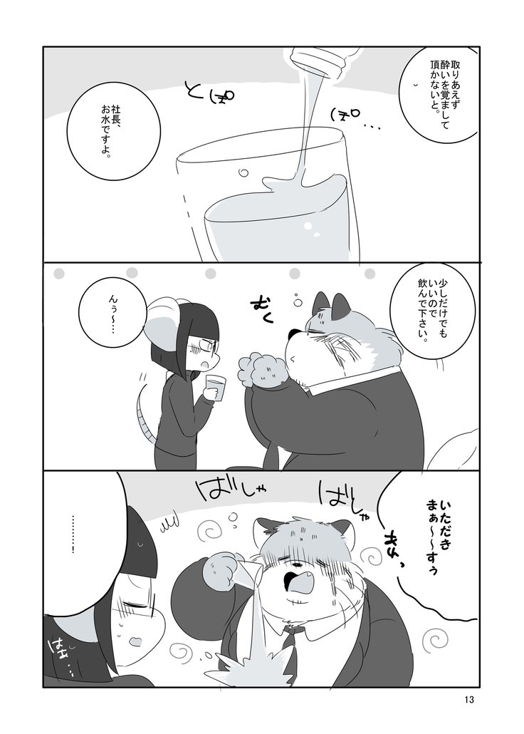 みんな猫社長大好き！