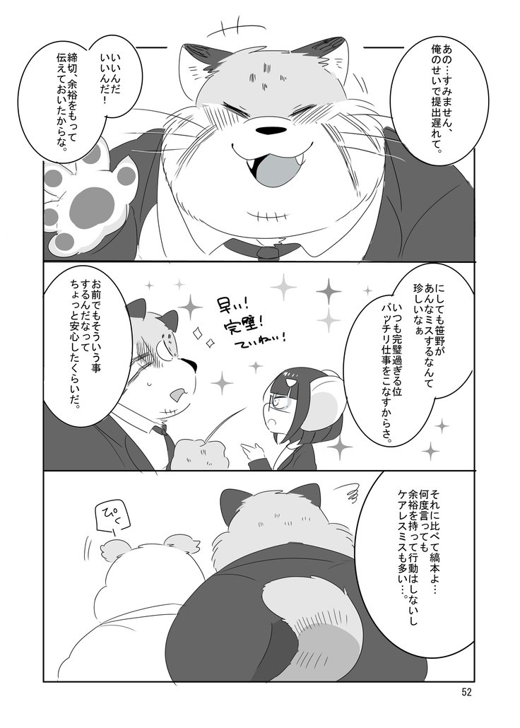 みんな猫社長大好き！