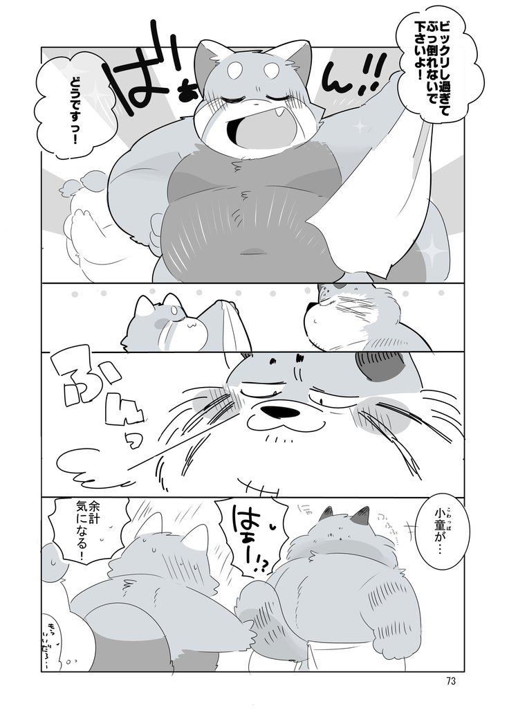 みんな猫社長大好き！