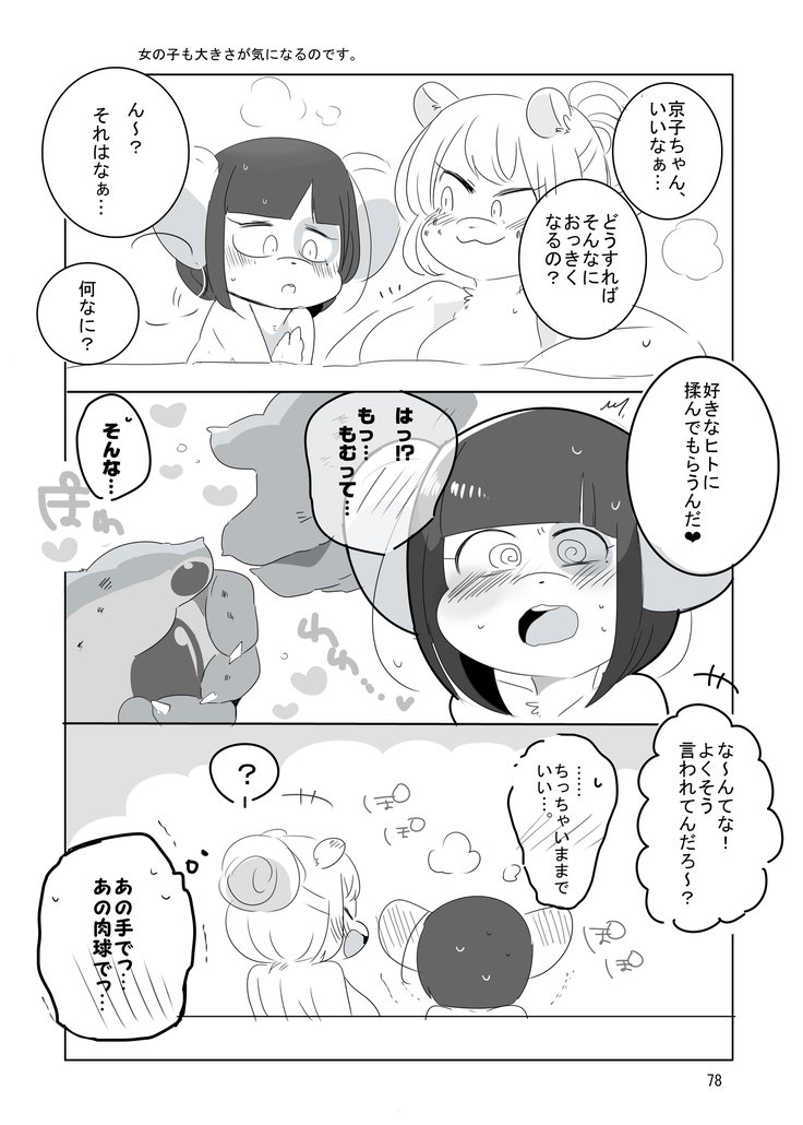 みんな猫社長大好き！