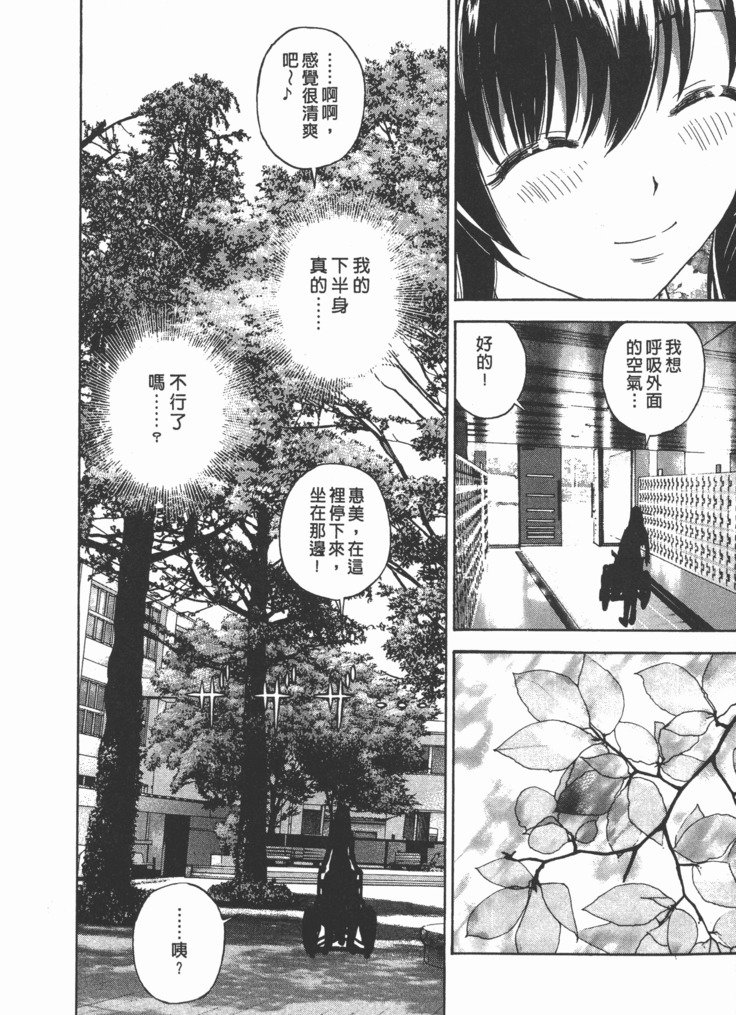 Mのアニフ2 | M的兄嫂2