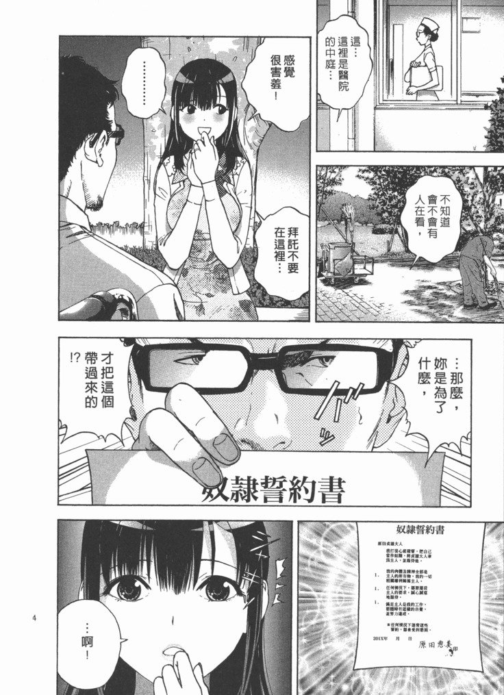 Mのアニフ2 | M的兄嫂2