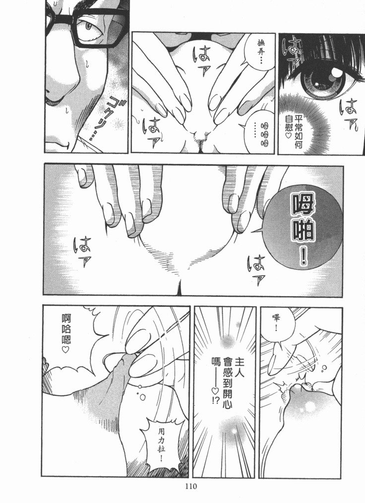 Mのアニフ2 | M的兄嫂2